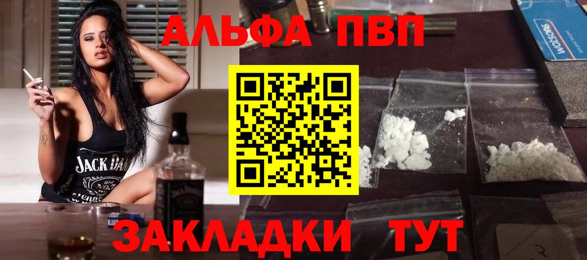 A PVP Соль Красноперекопск