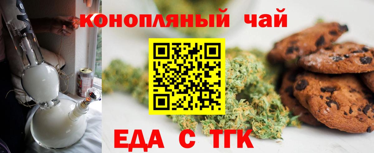 Красноперекопск  Canna-Cookies конопля  Вход с VPN 
