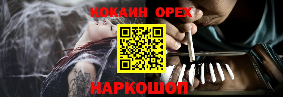 Cocaine Fish Scale Красноперекопск