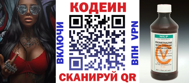 ОМГ ОМГ tor где найти наркотики Красноперекопск Кодеин напиток Lean (лин)