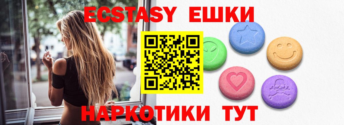 ЭКСТАЗИ louis Vuitton  Ecstasy 250 мг  цены наркотик  Вход с VPN  Красноперекопск  Экстази 