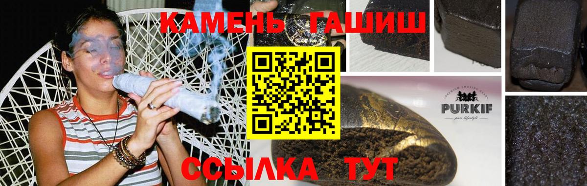 ГАШ ice o lator  Гашиш  Вход с VPN  Красноперекопск  что такое наркотик  ГАШИШ hashish 