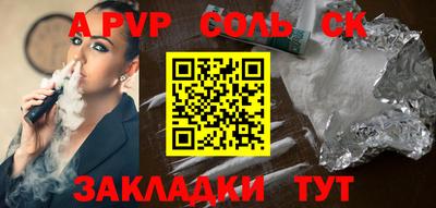 спайс Кинель