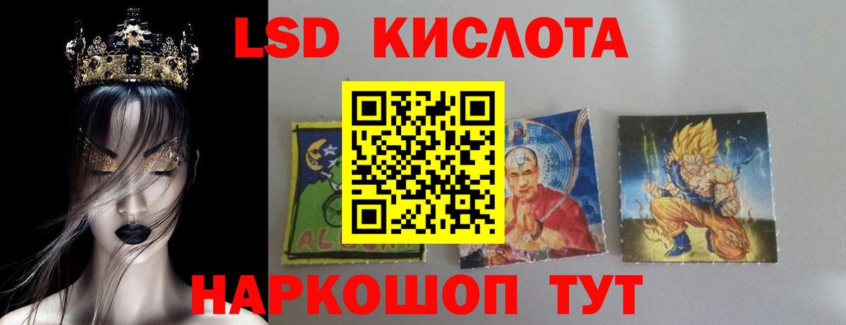 Лсд 25 экстази кислота Красноперекопск