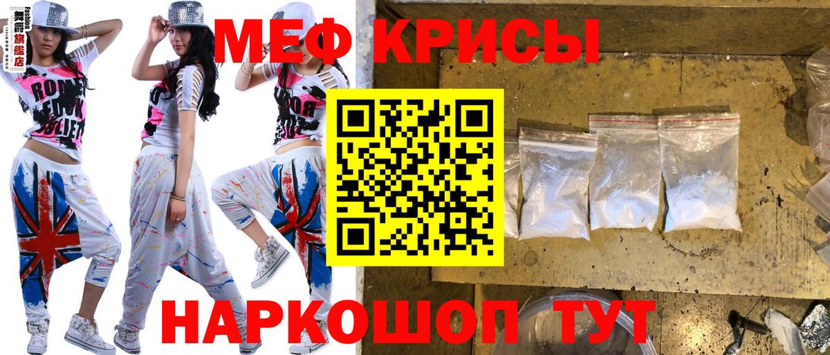 Красноперекопск  МЕФ  Мефедрон  Вход с VPN  МЕФ VHQ  Меф 4 MMC 