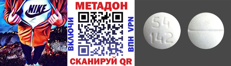 МЕТАДОН белоснежный  Красноперекопск 