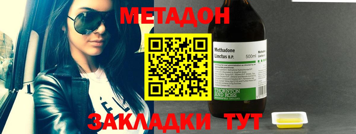 МЕТАДОН VHQ  Метадон белоснежный  Вход с VPN  Красноперекопск 