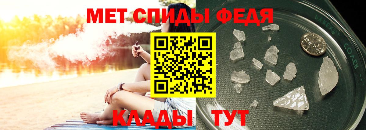 МЕТАМФЕТАМИН Methamphetamine Красноперекопск