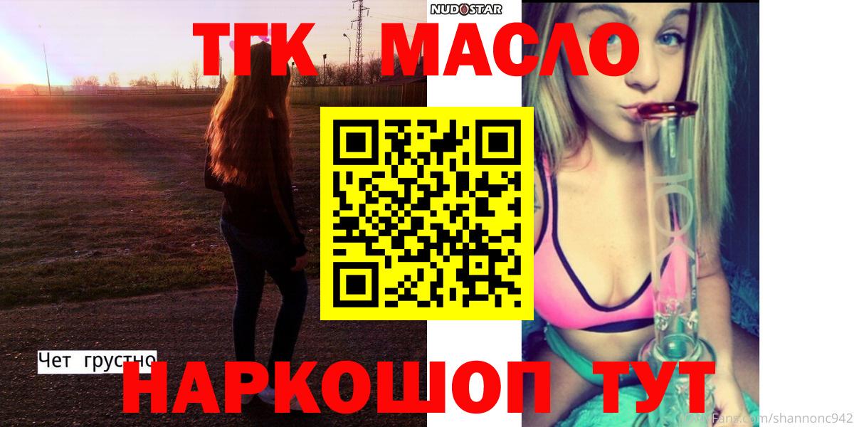 Дистиллят ТГК вейп Красноперекопск