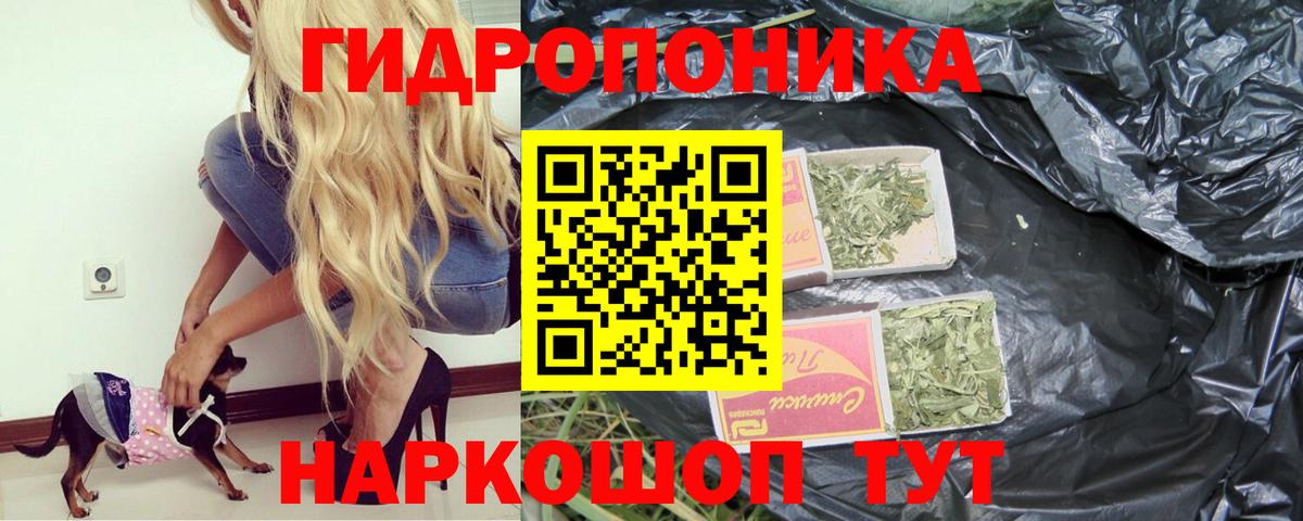 Конопля ГИДРОПОН  Шишки марихуана LSD WEED  МАРИХУАНА White Widow  Вход с VPN  Красноперекопск 