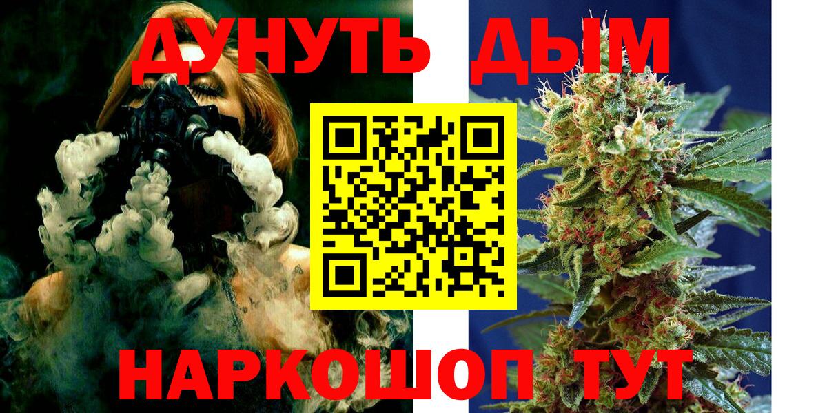 Бошки Шишки сатива Красноперекопск